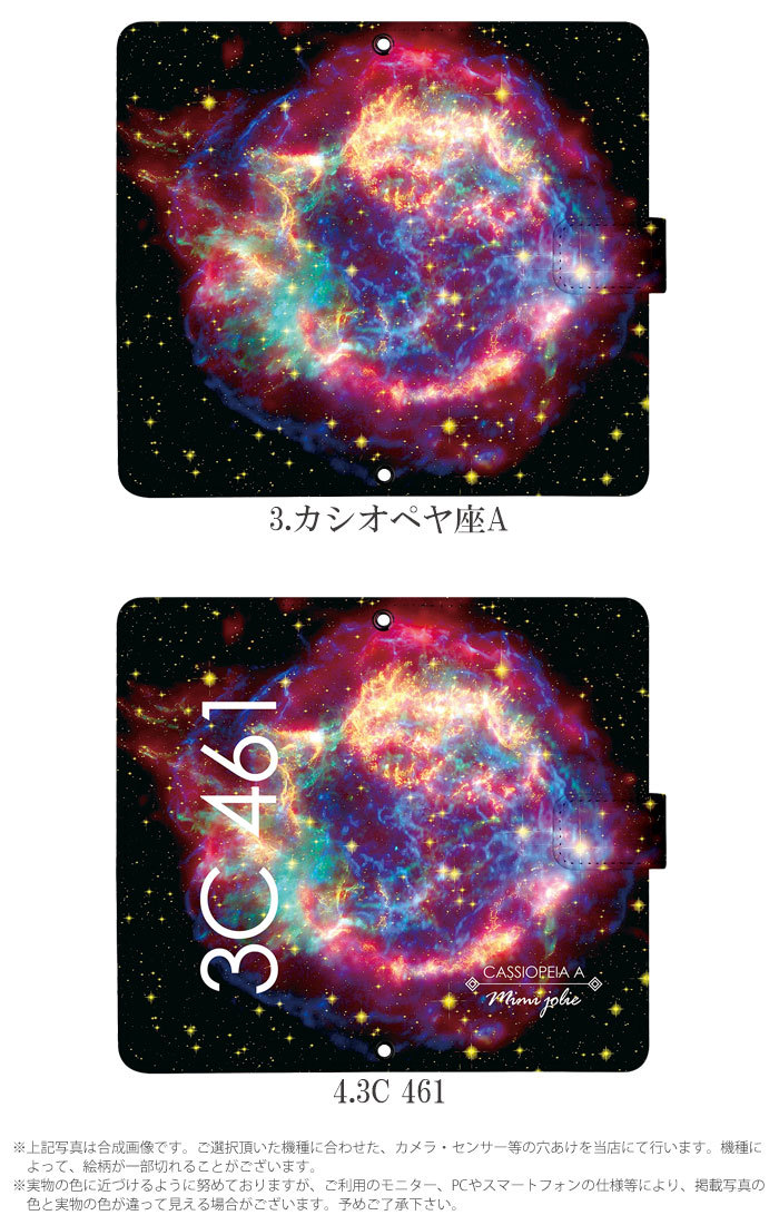 iPhone 13 ケース 手帳型 iPhone13 アイフォン13 カバー デザイン 星と銀河｜tominoshiro｜04