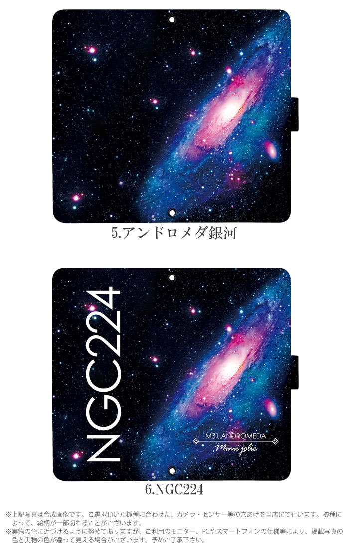 iPhone 13 ケース 手帳型 iPhone13 アイフォン13 カバー デザイン 星と銀河｜tominoshiro｜05