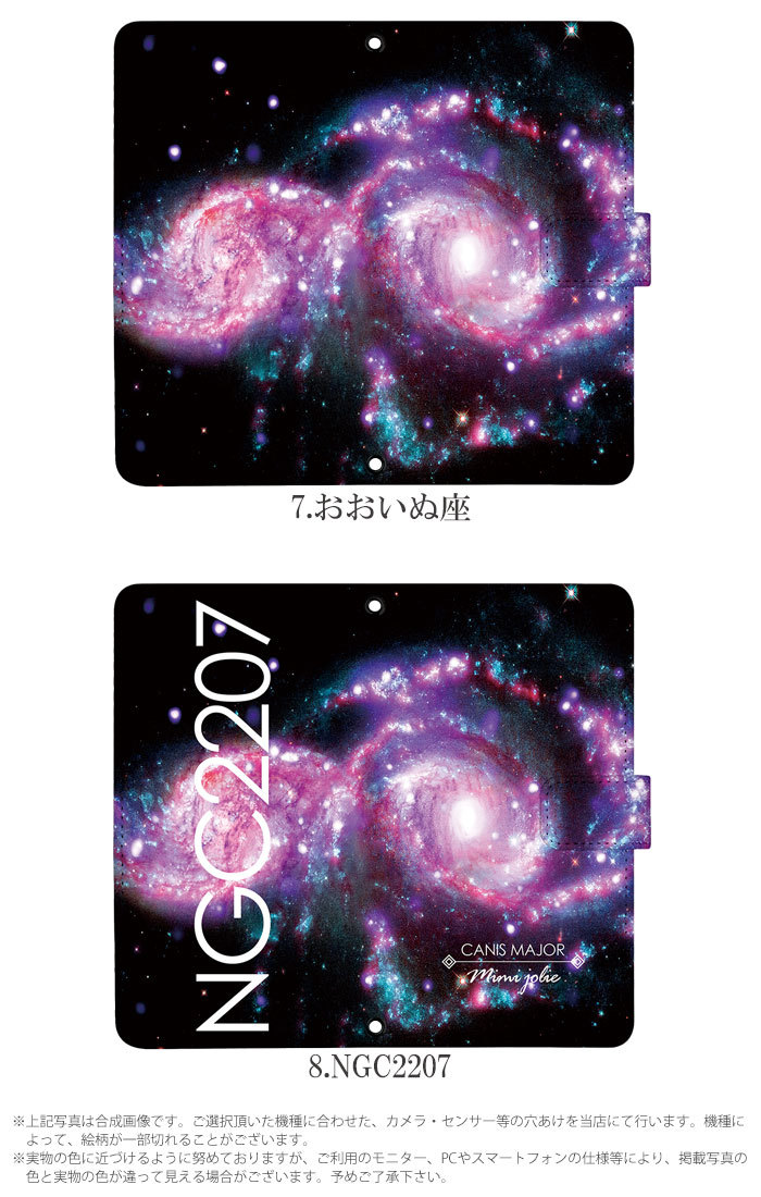 iPhone 13 ケース 手帳型 iPhone13 アイフォン13 カバー デザイン 星と銀河｜tominoshiro｜06