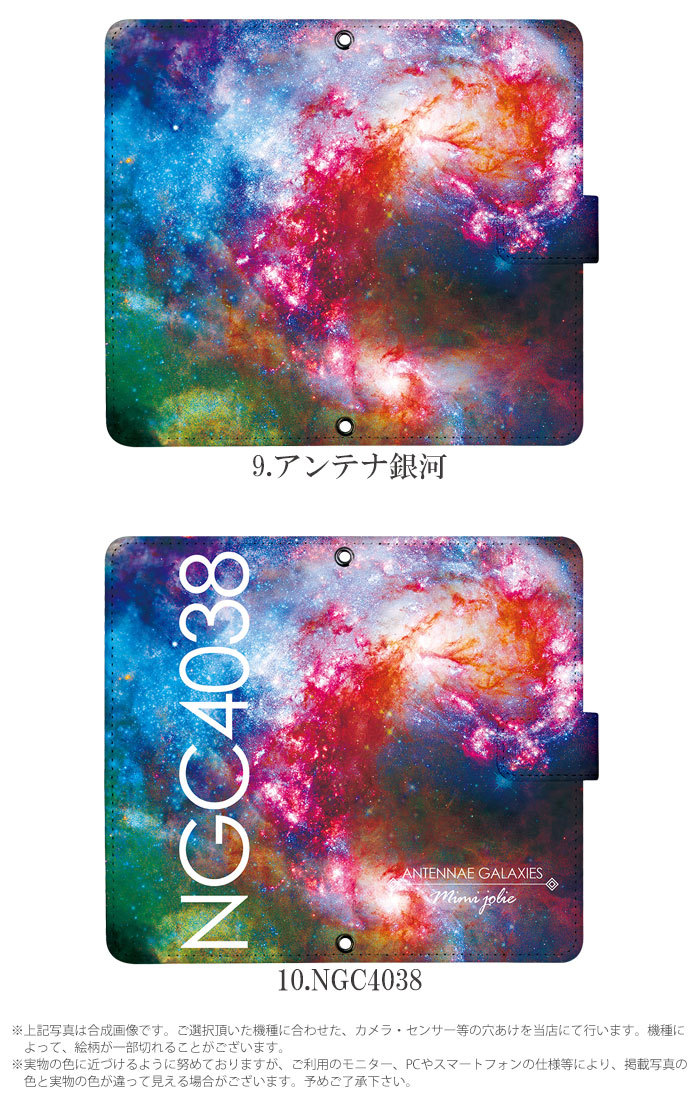 iPhone 13 ケース 手帳型 iPhone13 アイフォン13 カバー デザイン 星と銀河｜tominoshiro｜07