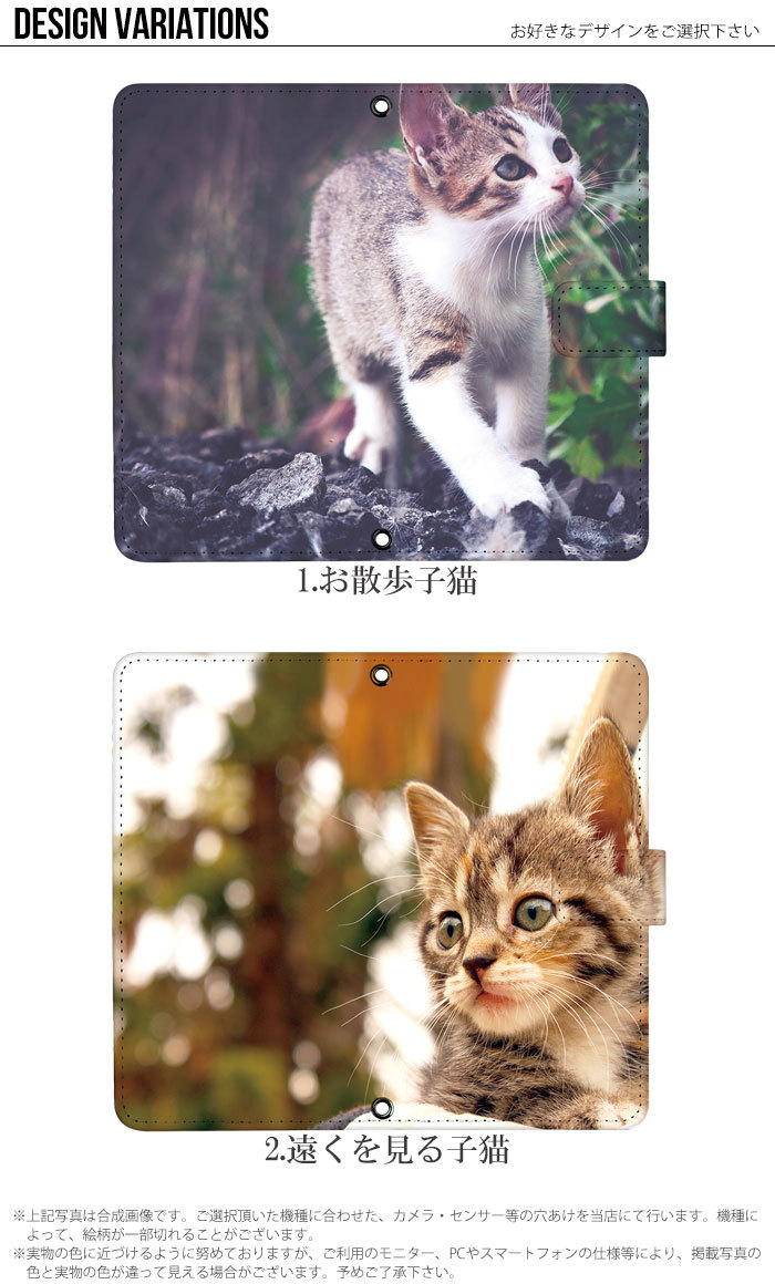 らくらくスマートフォン F-52B ケース 手帳型 らくらくスマホ カバー デザイン 子猫 ネコ｜tominoshiro｜03