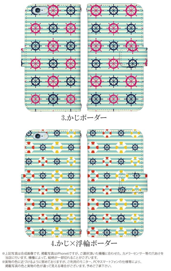 iPhone5 ケース 手帳型 スマホケース アイフォン iphone5 デザイン マリンスタイル｜tominoshiro｜03