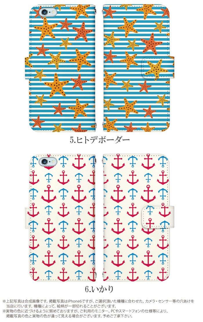 iPhone5 ケース 手帳型 スマホケース アイフォン iphone5 デザイン マリンスタイル｜tominoshiro｜04
