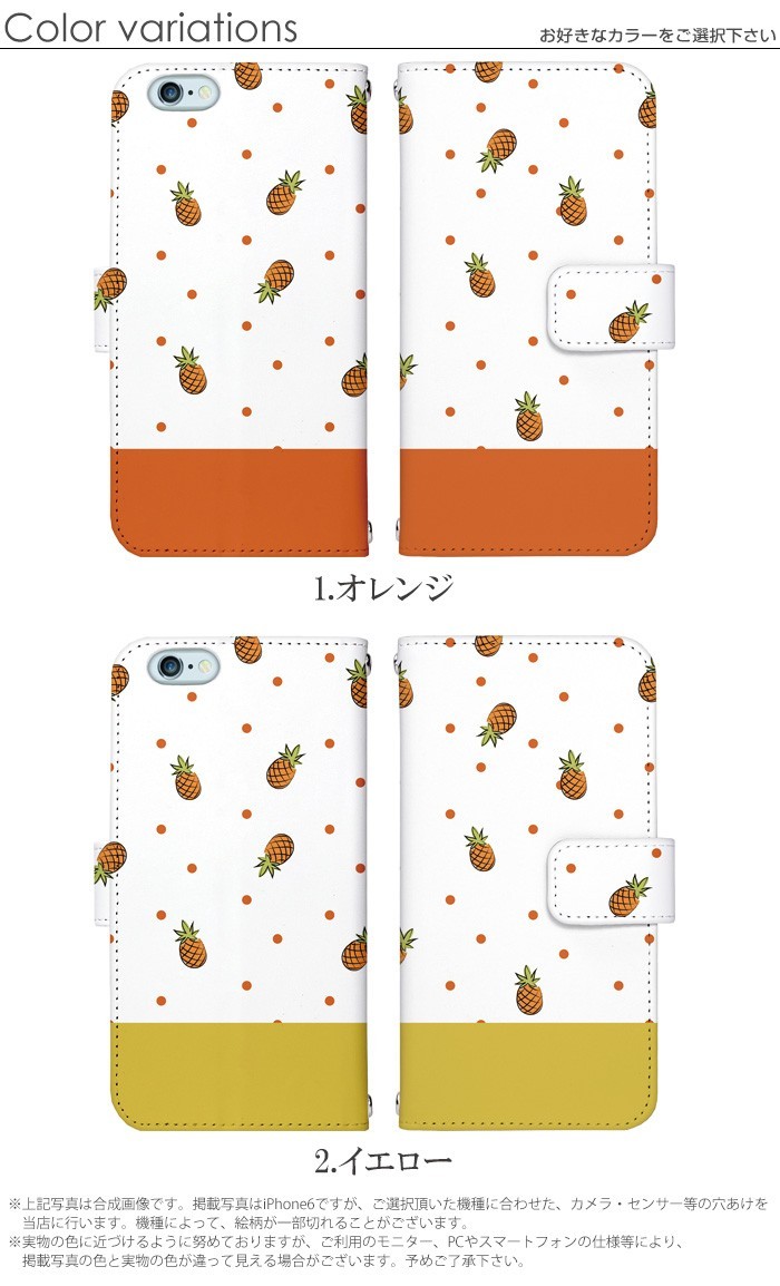 iPhone5 ケース 手帳型 スマホケース アイフォン iphone5 デザイン バイカラーパイナップル｜tominoshiro｜02