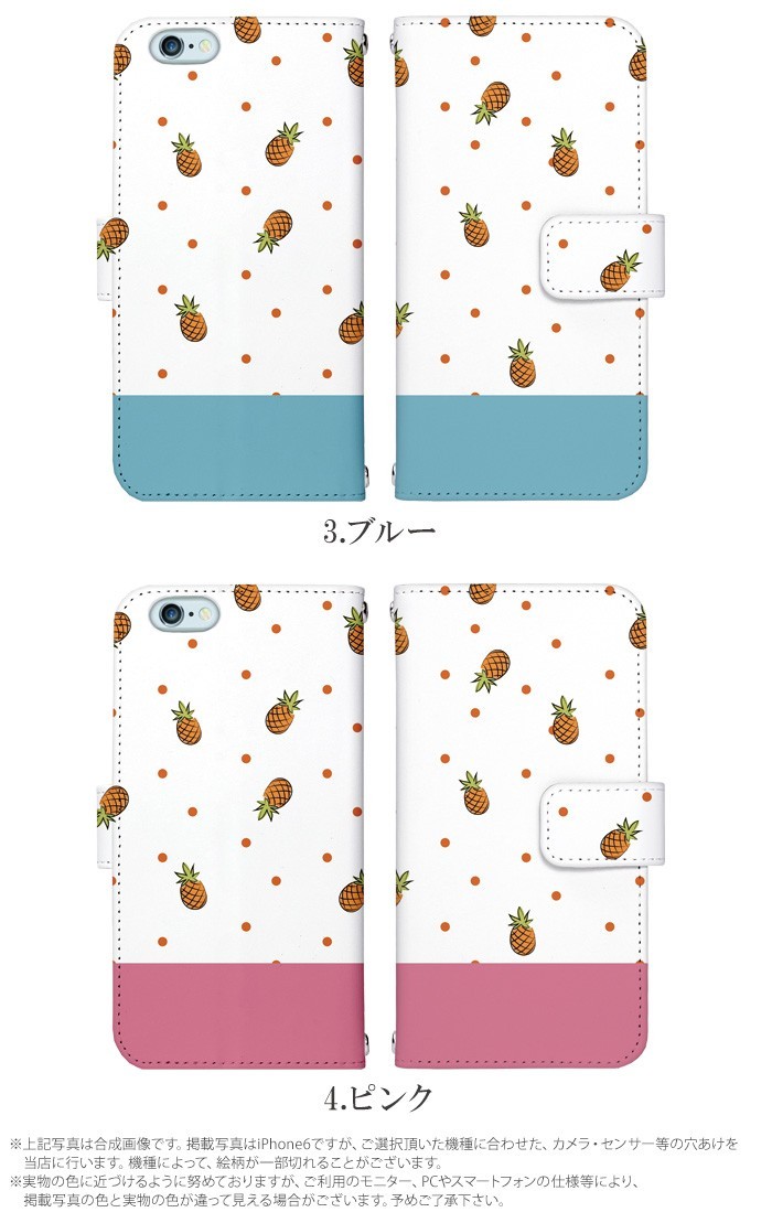 iPhone5 ケース 手帳型 スマホケース アイフォン iphone5 デザイン バイカラーパイナップル｜tominoshiro｜03