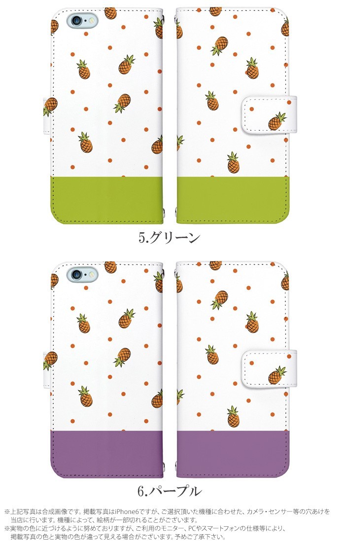 iPhone5 ケース 手帳型 スマホケース アイフォン iphone5 デザイン バイカラーパイナップル｜tominoshiro｜04