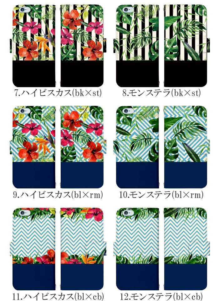 iPhone5 ケース 手帳型 スマホケース アイフォン iphone5 デザイン トロピカル｜tominoshiro｜04