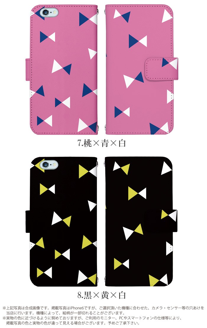 iPhone5 ケース 手帳型 スマホケース アイフォン iphone5 デザイン 三角ツートーンリボン｜tominoshiro｜05