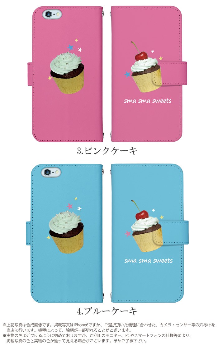 iPhone5 ケース 手帳型 スマホケース アイフォン iphone5 デザイン かわいいお菓子｜tominoshiro｜03