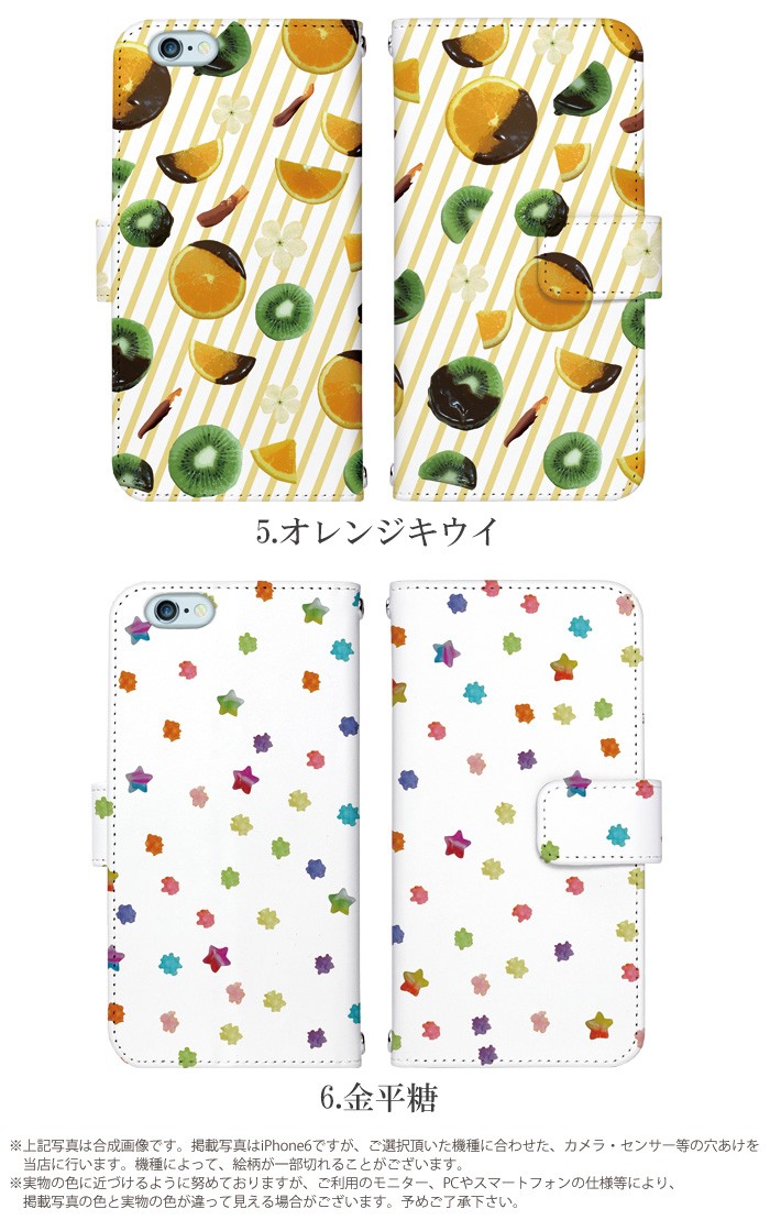 iPhone5 ケース 手帳型 スマホケース アイフォン iphone5 デザイン かわいいお菓子｜tominoshiro｜04
