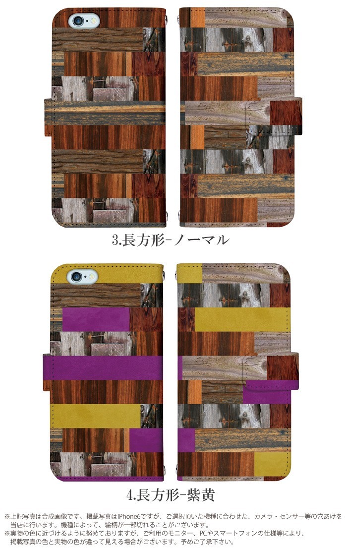 LG style L-03K ケース 手帳型 スマホケース docomo ドコモ l03k デザイン 木目タイル｜tominoshiro｜04