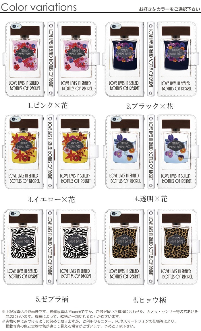 iPhone5 ケース 手帳型 スマホケース アイフォン iphone5 デザイン 香水瓶｜tominoshiro｜03