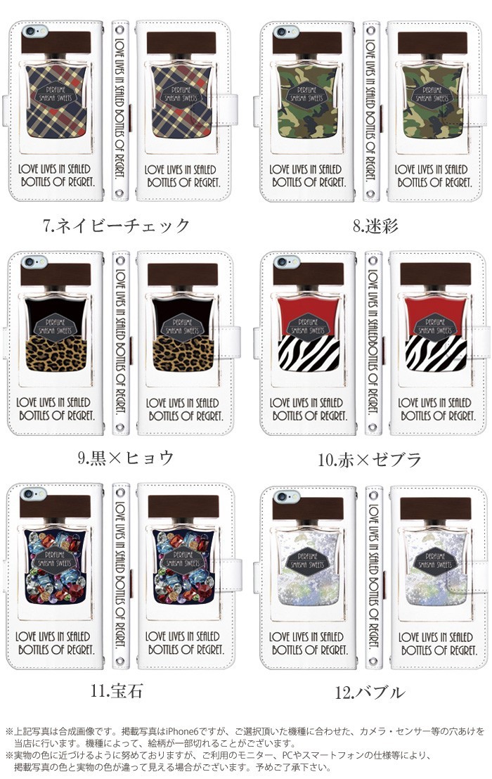 iPhone5 ケース 手帳型 スマホケース アイフォン iphone5 デザイン 香水瓶｜tominoshiro｜04