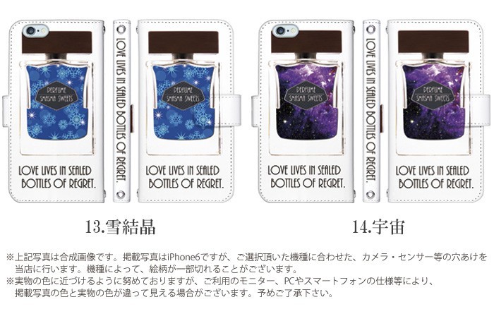 iPhone5 ケース 手帳型 スマホケース アイフォン iphone5 デザイン 香水瓶｜tominoshiro｜05