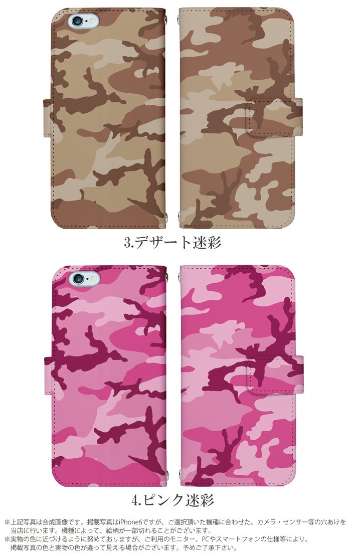 iPhone5 ケース 手帳型 スマホケース アイフォン iphone5 デザイン 迷彩｜tominoshiro｜03