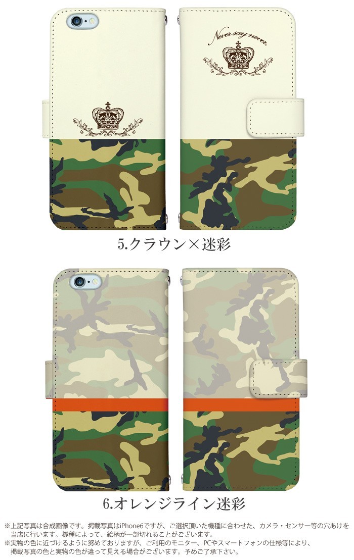 iPhone5 ケース 手帳型 スマホケース アイフォン iphone5 デザイン 迷彩｜tominoshiro｜04