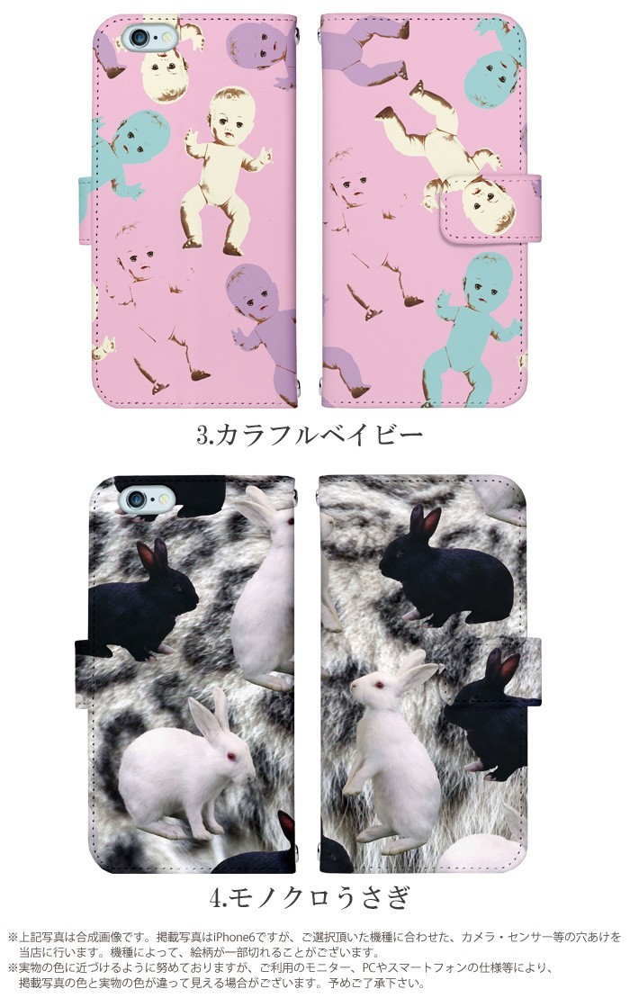 iPhone5 ケース 手帳型 スマホケース アイフォン iphone5 デザイン スケアリー｜tominoshiro｜03
