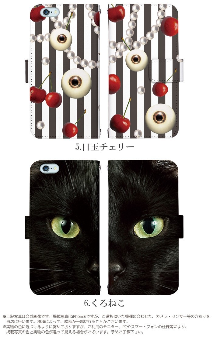 iPhone5 ケース 手帳型 スマホケース アイフォン iphone5 デザイン スケアリー｜tominoshiro｜04