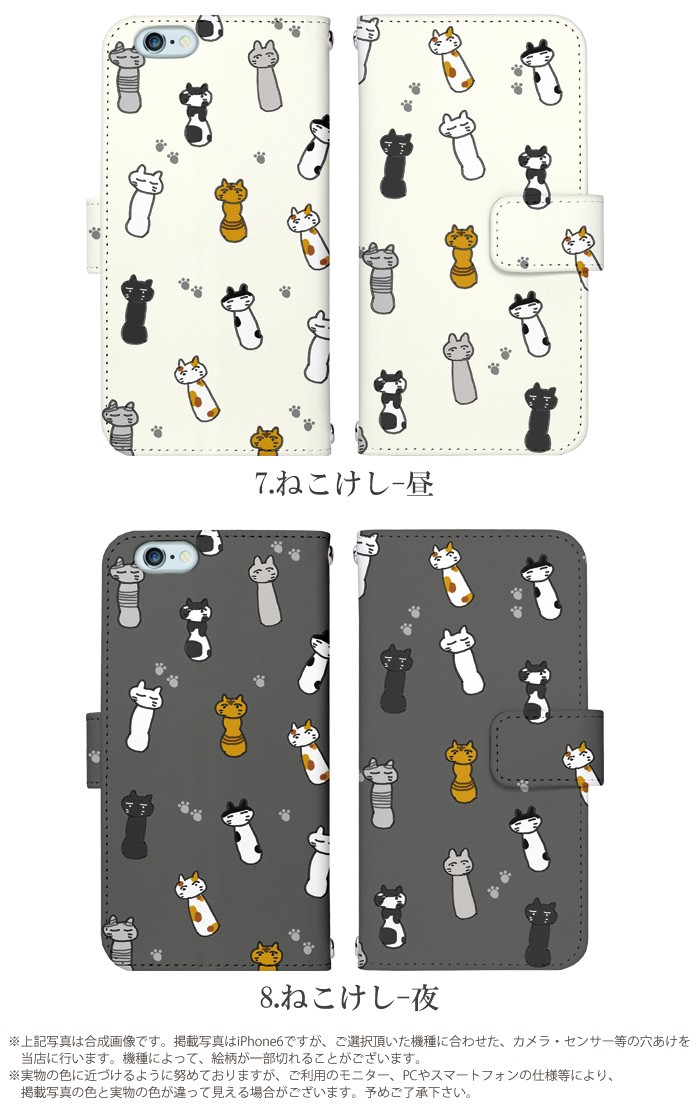 iPhone5 ケース 手帳型 スマホケース アイフォン 携帯ケース カバー デザイン こけし｜tominoshiro｜05