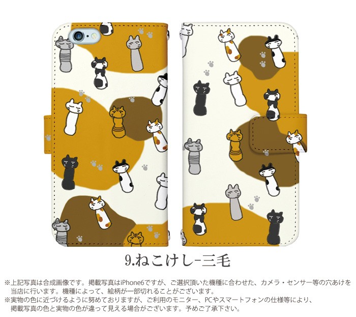 Xperia Z3 SOL26 ケース 手帳型 スマホケース エクスペリア au 携帯ケース カバー デザイン こけし｜tominoshiro｜06