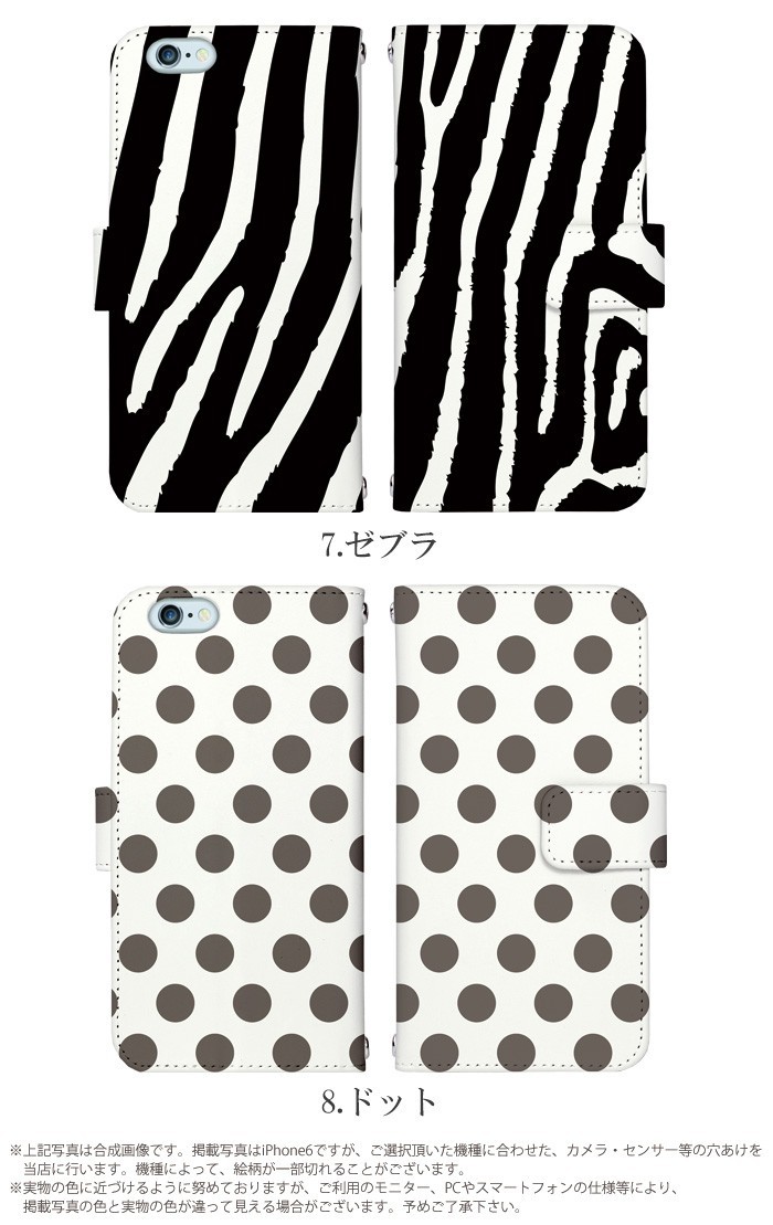 Xperia Z5 SOV32 ケース 手帳型 スマホケース エクスペリア au 携帯ケース カバー デザイン シック｜tominoshiro｜05