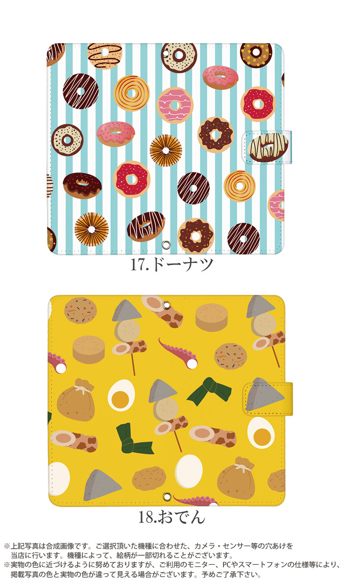arrows We FCG01 ケース 手帳型 アロウズwe カバー デザイン 食べ物 フード ユニーク おもしろ｜tominoshiro｜12