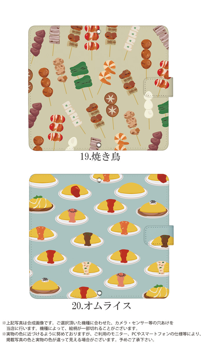 Pixel 7 ケース 手帳型 ピクセル7 カバー デザイン 食べ物 フード ユニーク おもしろ かわいい｜tominoshiro｜13