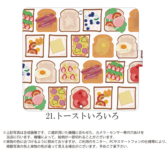 Redmi Note 9T ケース 手帳型 A001XM カバー レッドミー ノート ナイン ティー スマホケース デザイン フード 食べ物｜tominoshiro｜14