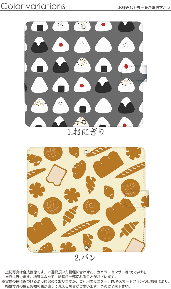 Redmi Note 10 JE XIG02 ケース 手帳型 レッドミーノート10 カバー スマホケース デザイン 食べ物 フード ユニーク おもしろ｜tominoshiro｜04