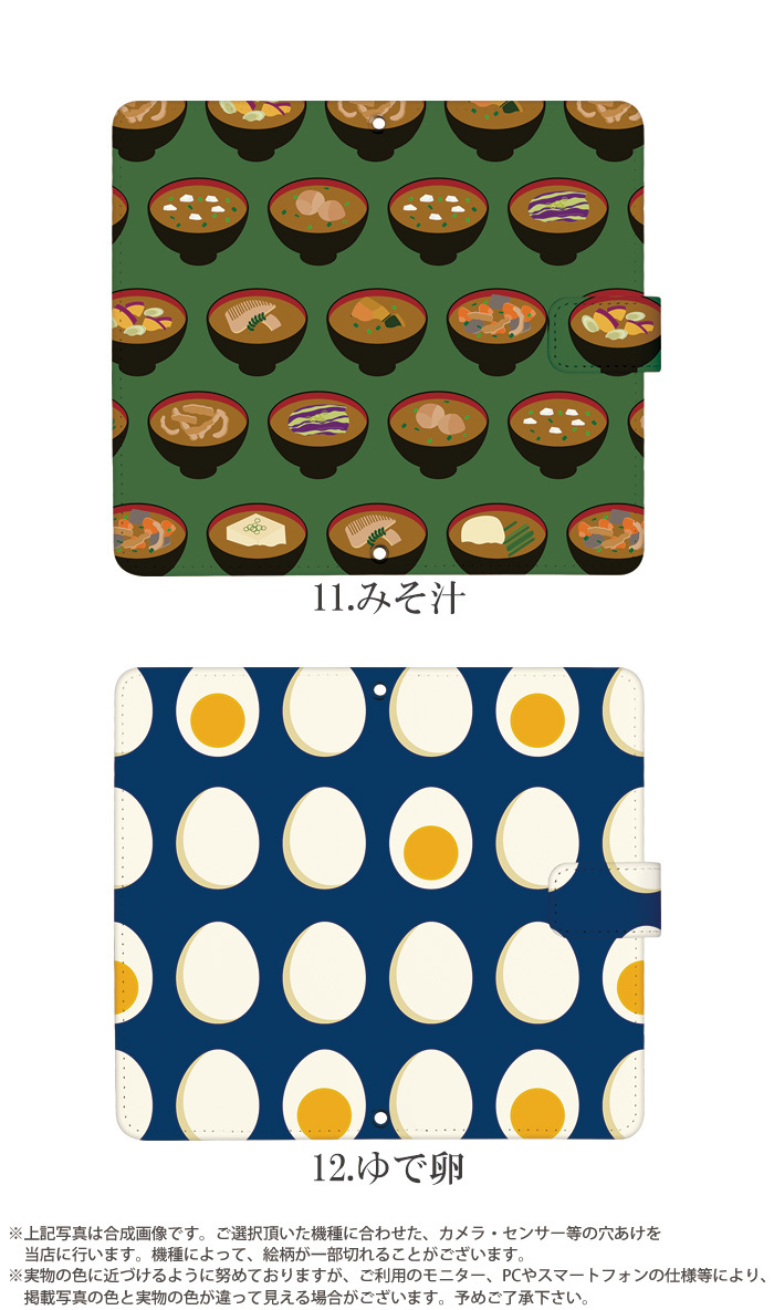 AQUOS sense6s SH-RM19s ケース 手帳型 アクオスセンス6s shrm19s カバー デザイン 食べ物 フード ユニーク おもしろ かわいい｜tominoshiro｜08