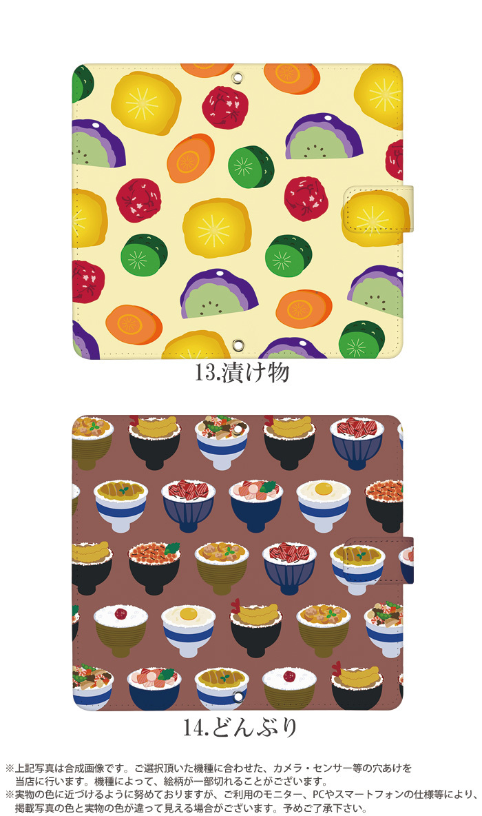 Redmi Note 9T ケース 手帳型 A001XM カバー レッドミー ノート ナイン ティー スマホケース デザイン フード 食べ物｜tominoshiro｜10