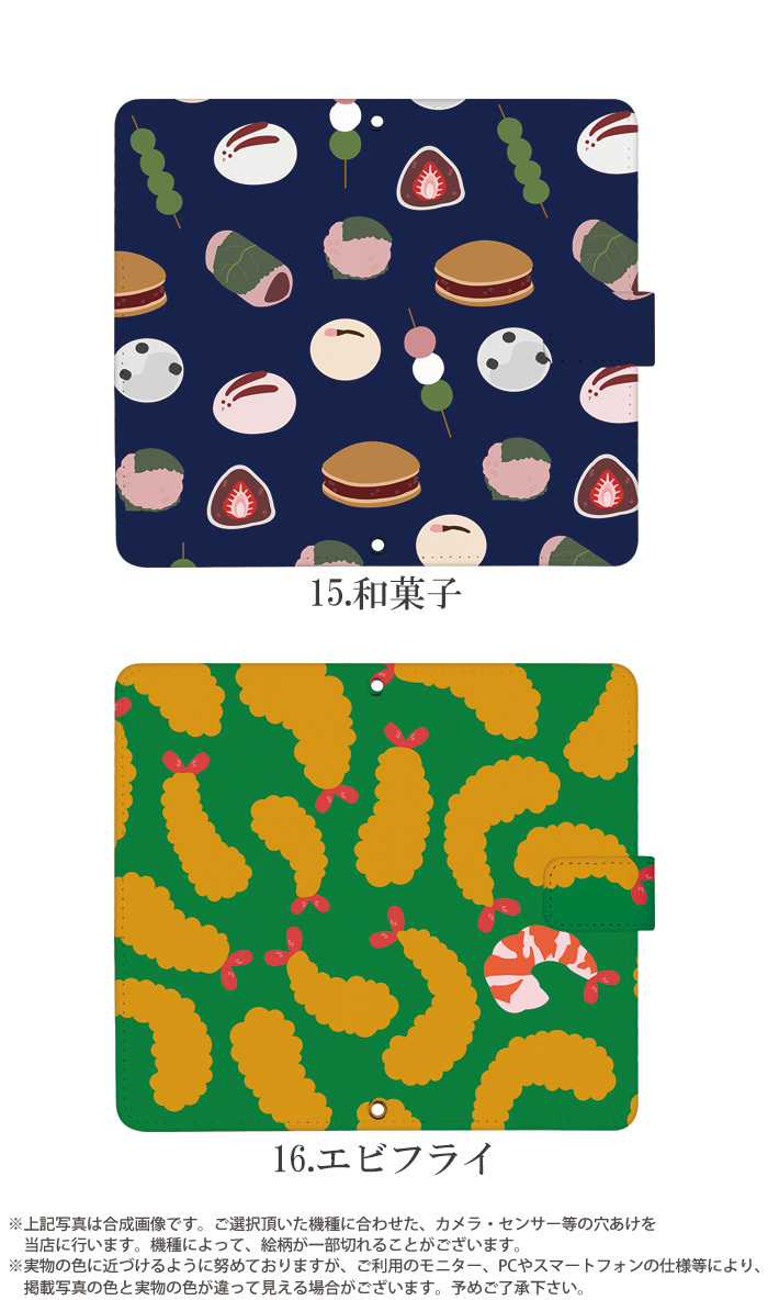 Redmi Note 9T ケース 手帳型 A001XM カバー レッドミー ノート ナイン ティー スマホケース デザイン フード 食べ物｜tominoshiro｜11
