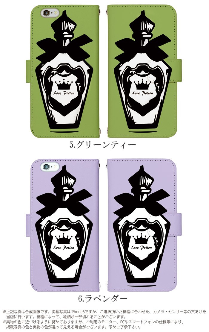 iPhone5 ケース 手帳型 スマホケース アイフォン 携帯ケース カバー デザイン ラブポーション｜tominoshiro｜05