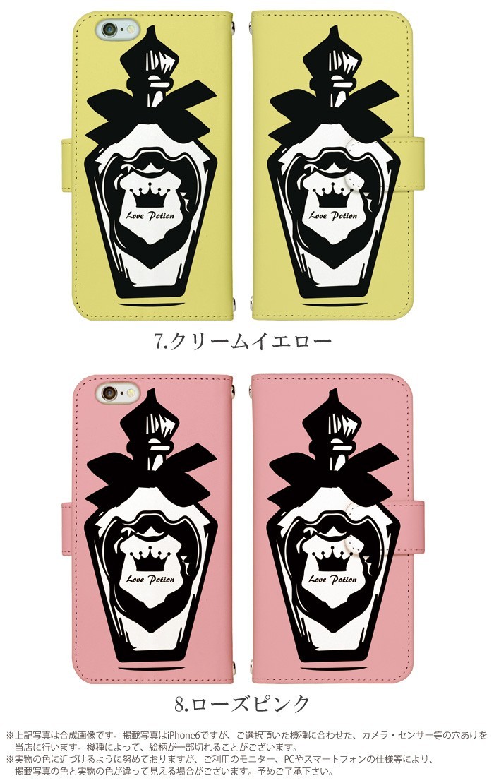 iPhone5 ケース 手帳型 スマホケース アイフォン 携帯ケース カバー デザイン ラブポーション｜tominoshiro｜06