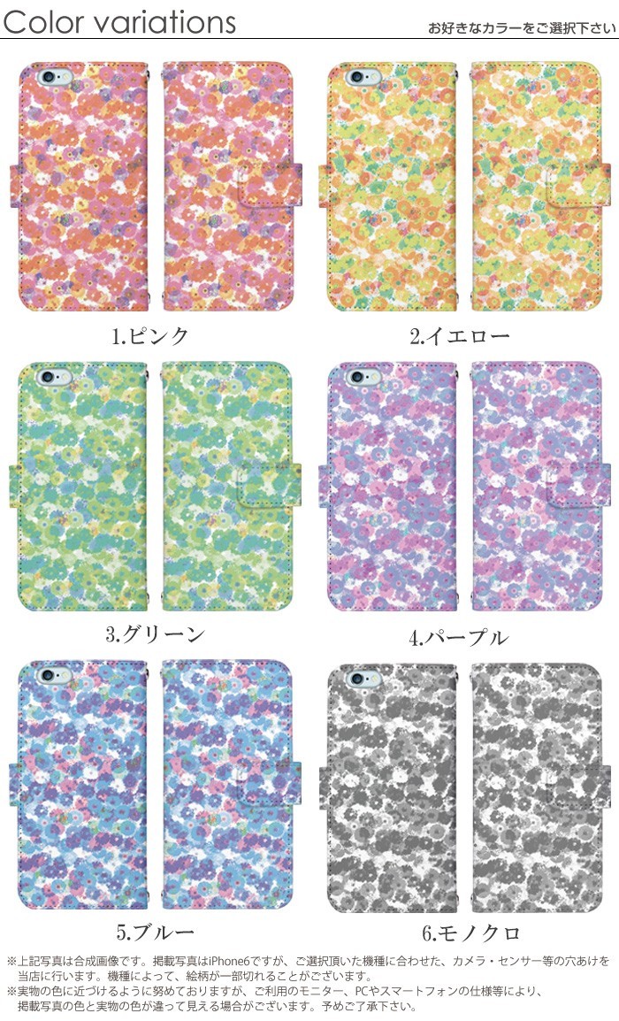 iPhone5 ケース 手帳型 スマホケース アイフォン 携帯ケース カバー デザイン 花柄 シルキーフラワー｜tominoshiro｜02