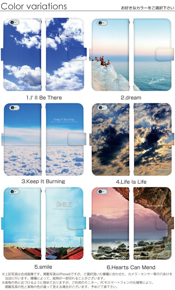 iPhone5 ケース 手帳型 スマホケース アイフォン iphone5 デザイン 空｜tominoshiro｜05