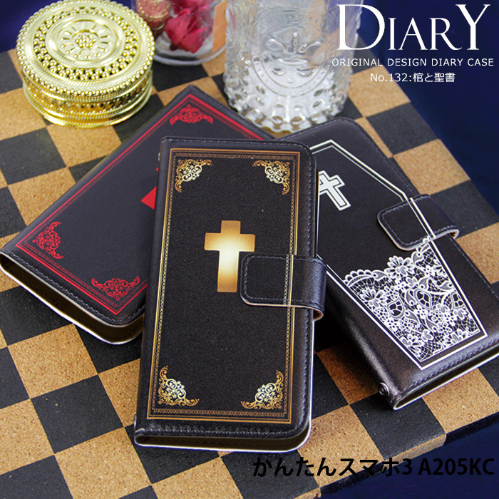 かんたんスマホ3 A205KC ケース 手帳型  カバー デザイン 棺と聖書｜tominoshiro