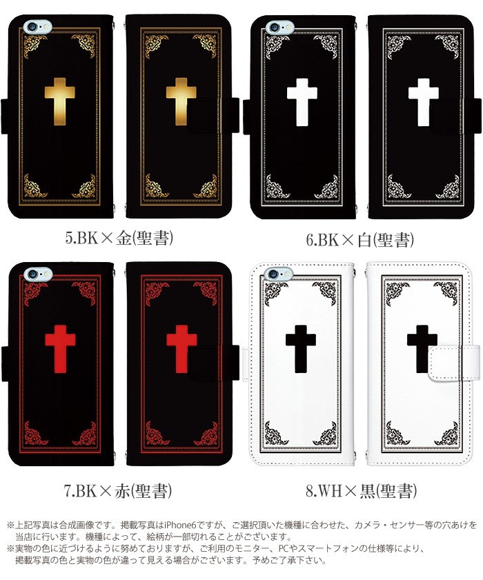 AQUOS sense6 SHG05 ケース 手帳型 アクオスセンス6 カバー デザイン 棺と聖書｜tominoshiro｜05
