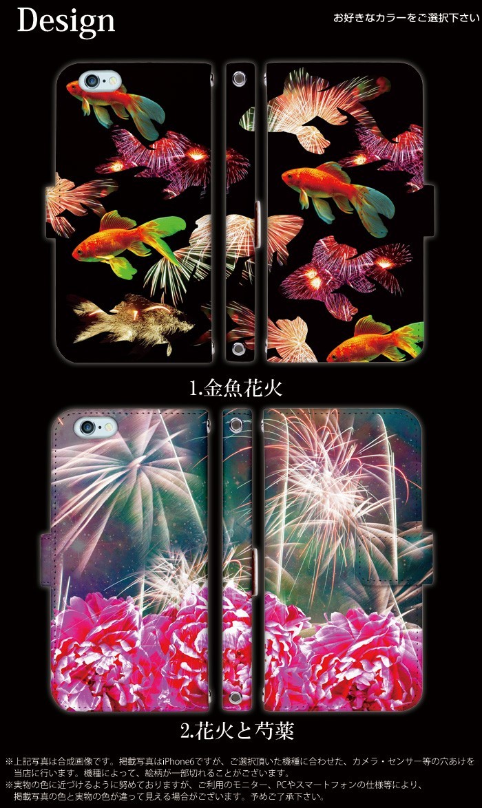 iPhone5 ケース 手帳型 スマホケース アイフォン iphone5 デザイン 花火｜tominoshiro｜03