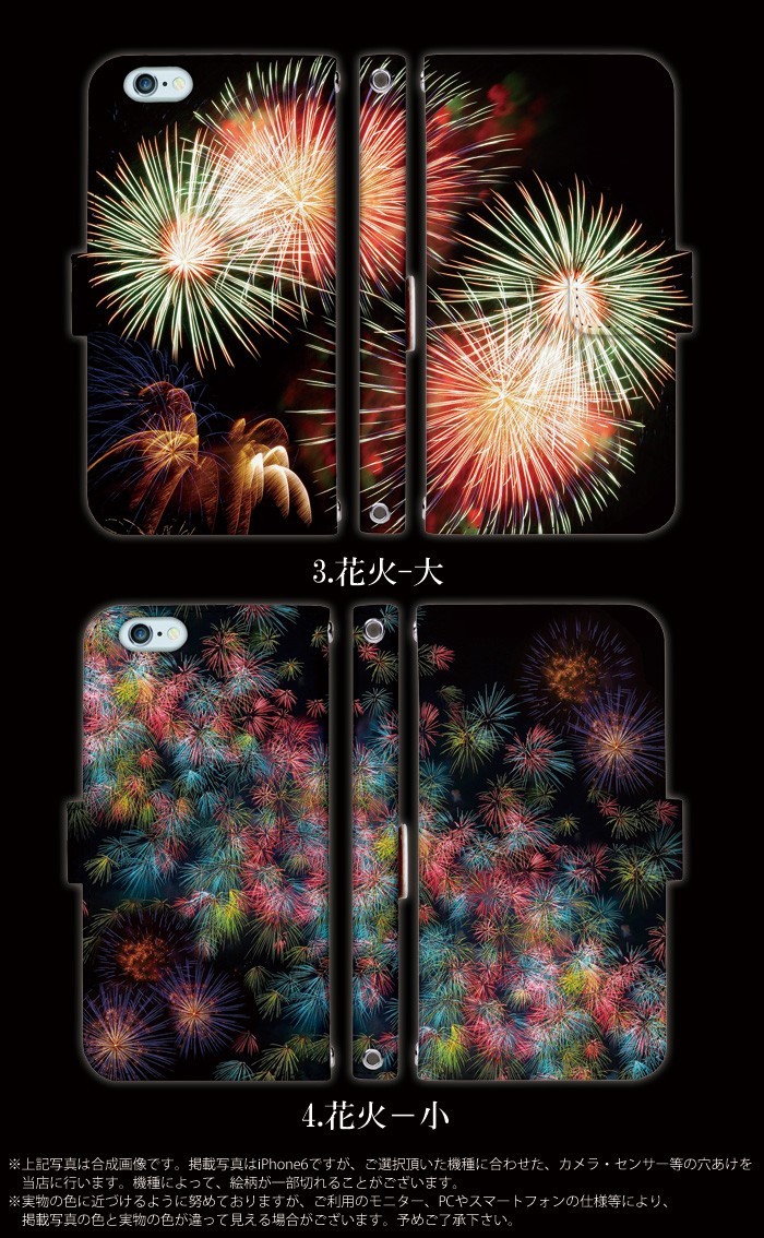 iPhone5 ケース 手帳型 スマホケース アイフォン iphone5 デザイン 花火｜tominoshiro｜04