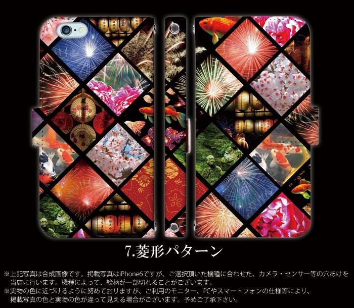 iPhone5 ケース 手帳型 スマホケース アイフォン iphone5 デザイン 花火｜tominoshiro｜06