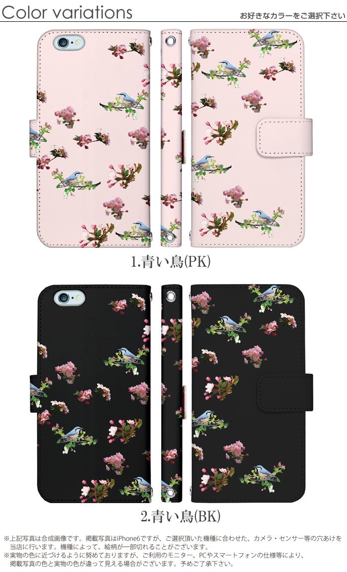 iPhone6S ケース 手帳型 スマホケース アイフォン iphone6s デザイン 鳥と花｜tominoshiro｜03