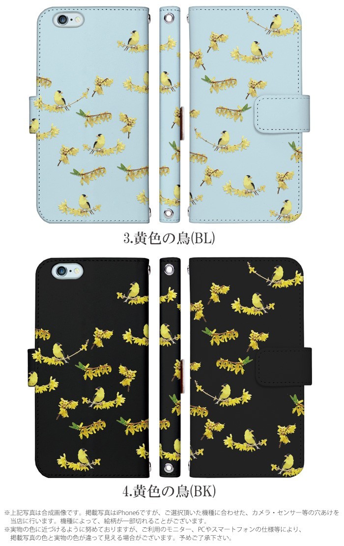 iPhone6S ケース 手帳型 スマホケース アイフォン iphone6s デザイン 鳥と花｜tominoshiro｜04