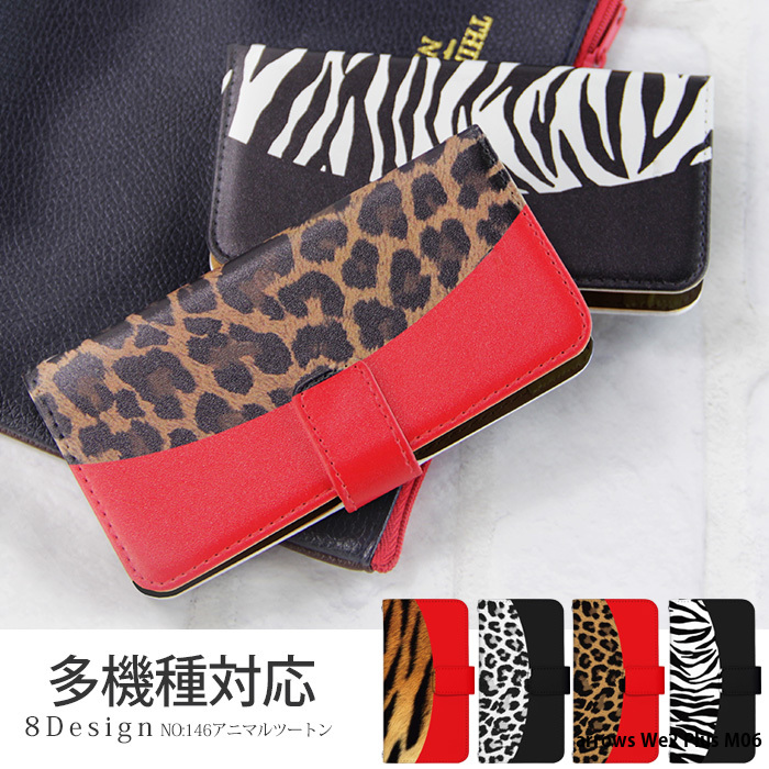 arrows We2 Plus M06 �P�[�X �蒠�^ �A���E�Ywe2�v���X �J�o�[ �f�U�C�� �A�j�}���c�[�g��