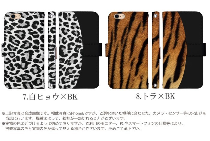 iPhone XS ケース 手帳型 スマホケース アイフォン アイホン ipxs デザイン アニマルツートン｜tominoshiro｜06
