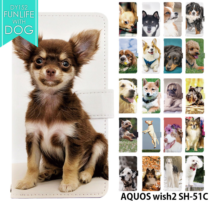 AQUOS wish2 SH-51C ケース 手帳型 アクオスウィッシュ2 カバー