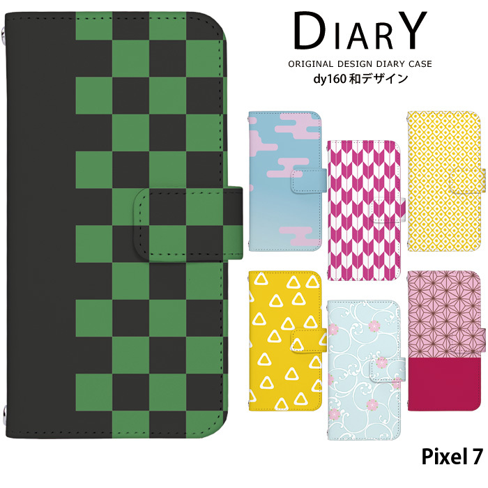 Pixel 7 ケース 手帳型 ピクセル7 カバー デザイン らくらくホン 和柄 市松 麻の葉 レトロ モダン｜tominoshiro