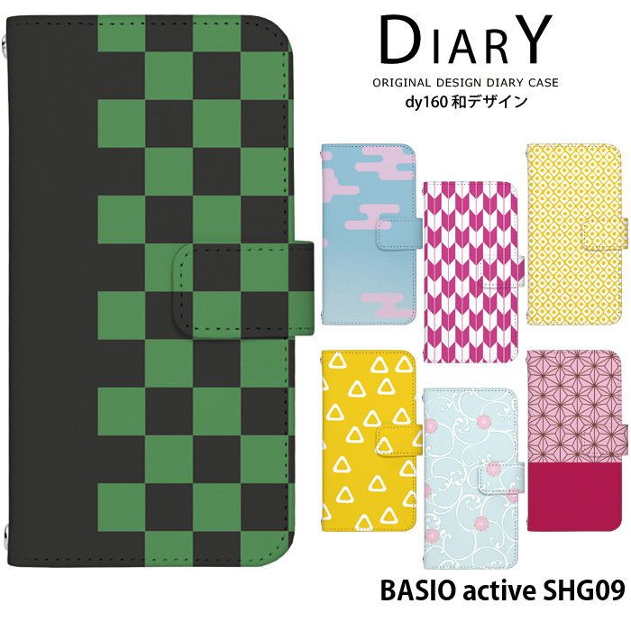 BASIO active SHG09 �P�[�X �蒠�^ �x�C�V�I �A�N�e�B�u �J�o�[ �f�U�C�� �炭�炭�z�� �a�� �s�� ���̗t ���g�� ���_��