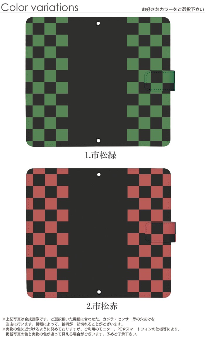 Pixel 7 ケース 手帳型 ピクセル7 カバー デザイン らくらくホン 和柄 市松 麻の葉 レトロ モダン｜tominoshiro｜05