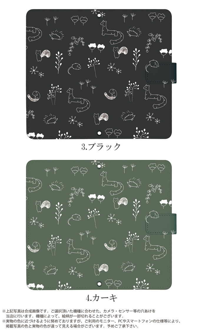 BASIO active SHG09 ケース 手帳型 ベイシオ アクティブ カバー デザイン 森の動物 アニマル かわいい｜tominoshiro｜06